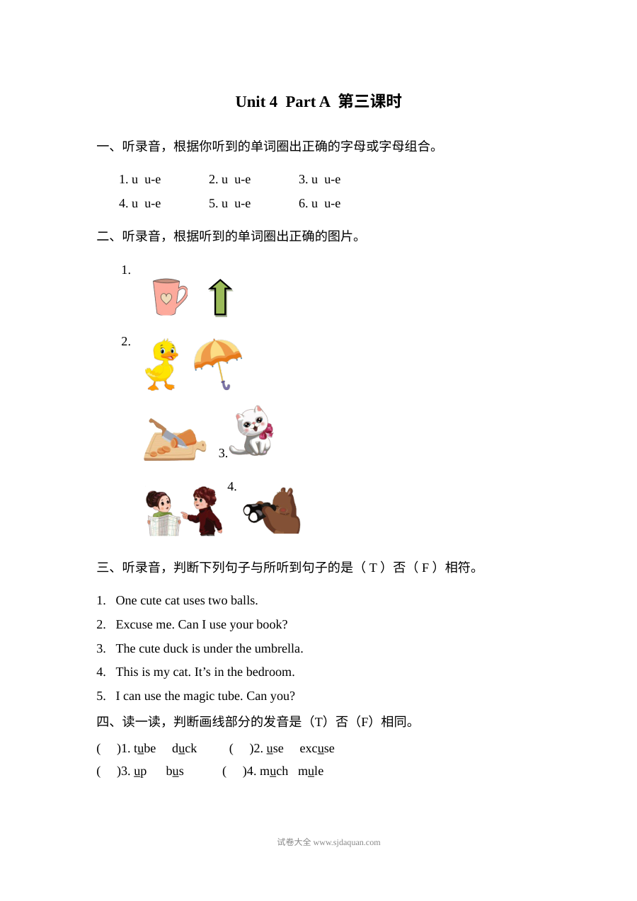 2021年人教版小学四年级上册英语Unit 4 Part A第三课时同步练习（含听力与答案）
