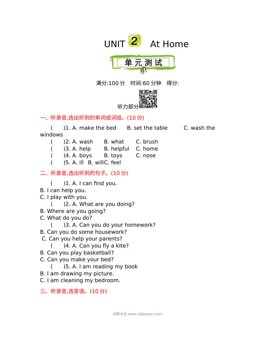 2021学年小学四年级英语上册Unit2单元测试卷（含听力与答案）
