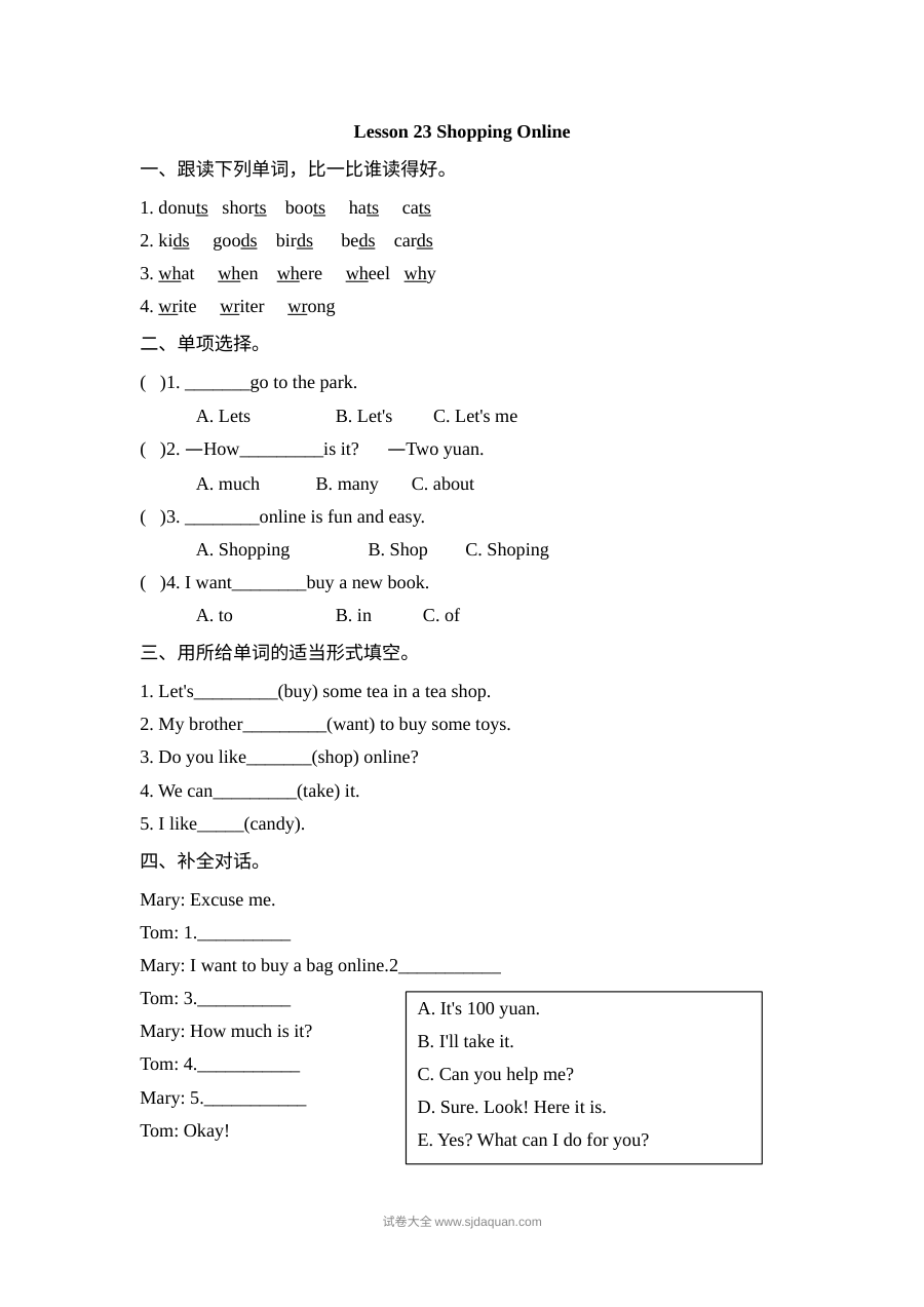 2021年小学四年级英语上册Unit4 Lesson23同步练习题（含参考答案）