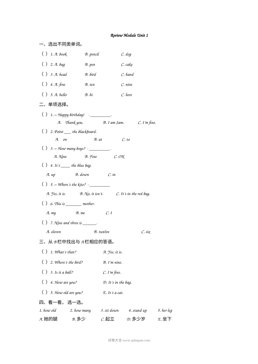 2021年外研版小学三年级英语上册Review Module Unit 1复习练习题（含参考答案）