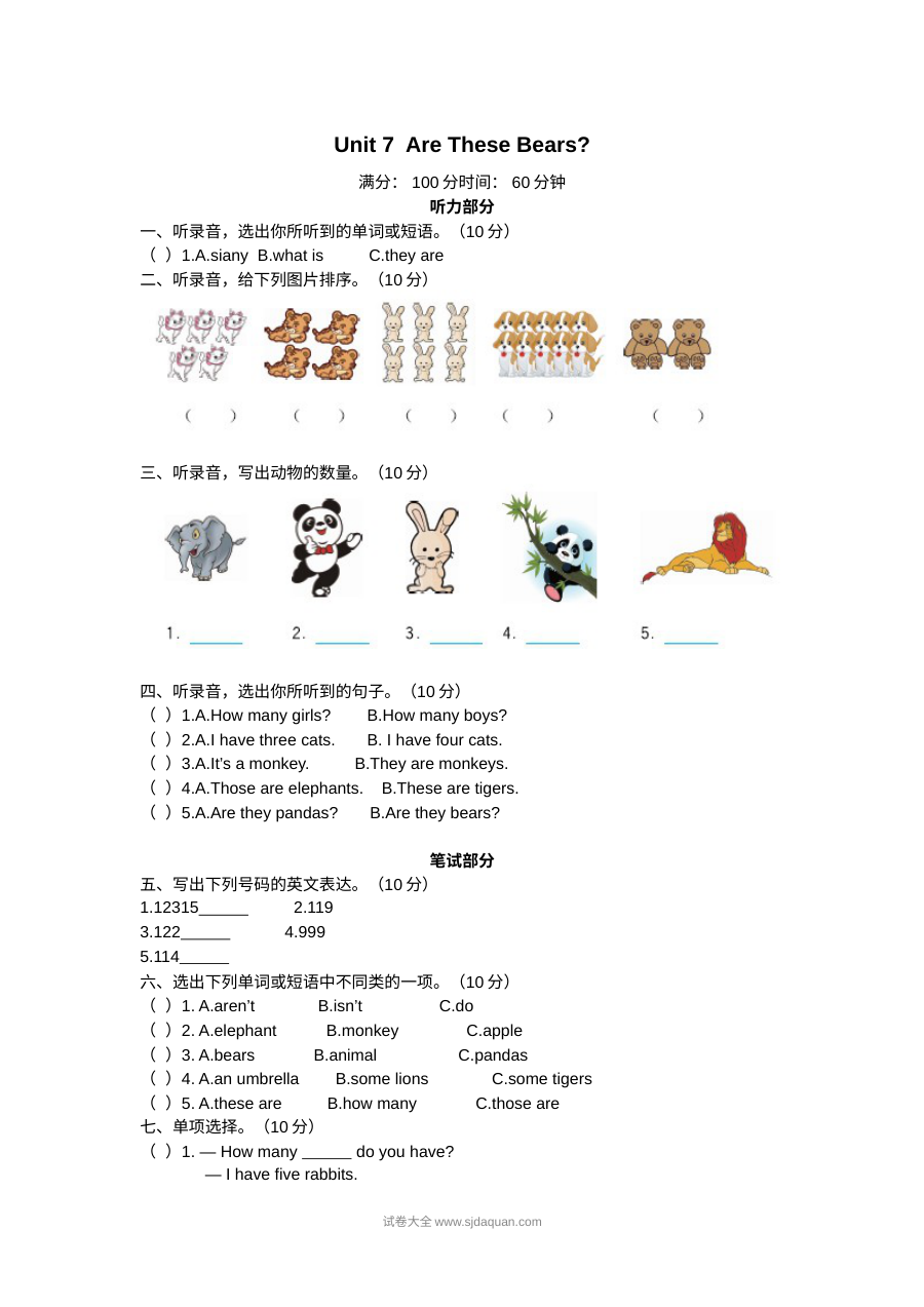 2021年小学三年级英语上册Unit7单元测试卷（含听力与答案解析）