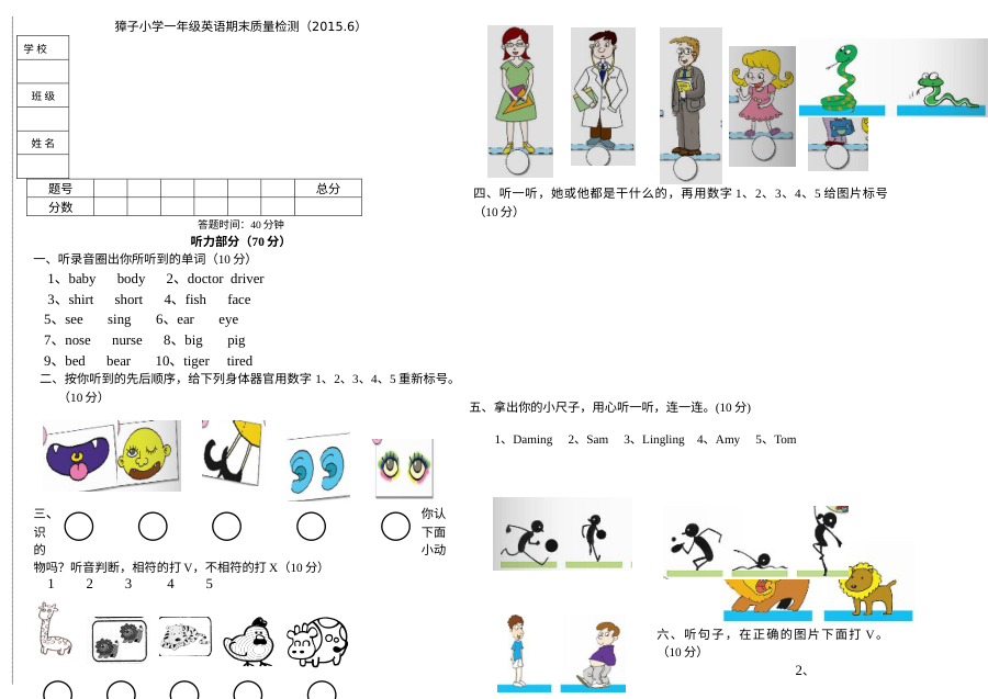 小学一年级英语（新标准版）1B期末考试试卷及参考答案