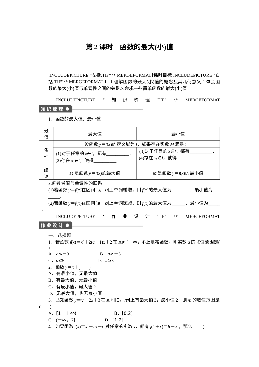 2015年人教版高中数学必修一第一章集合与函数概念同步作业题（17份含答案解析）