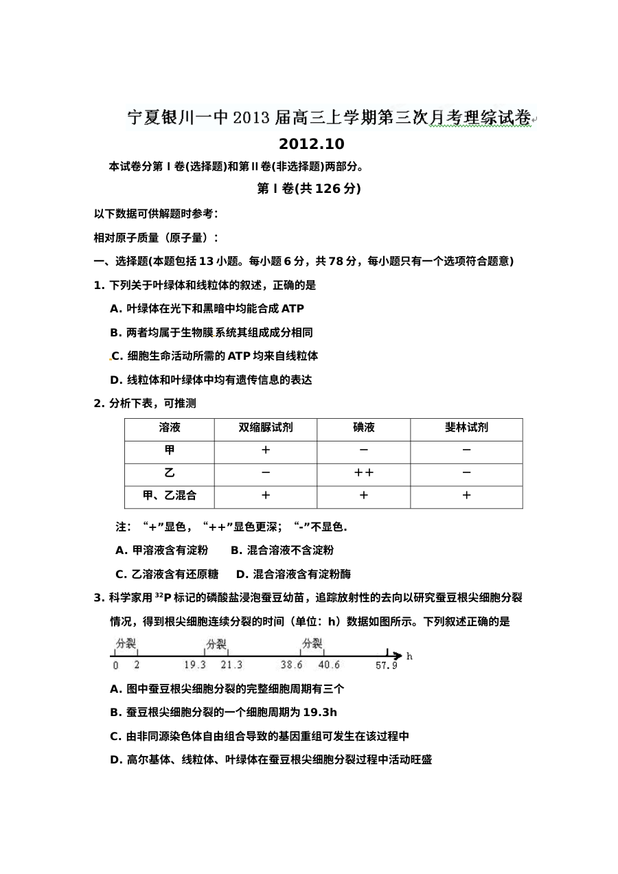 人教版高三物理第三次月考试题及答案（理科综合）