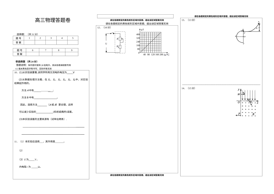江苏省常州市2024届高三11月四校联考物理试卷（人教版，含答案解析）