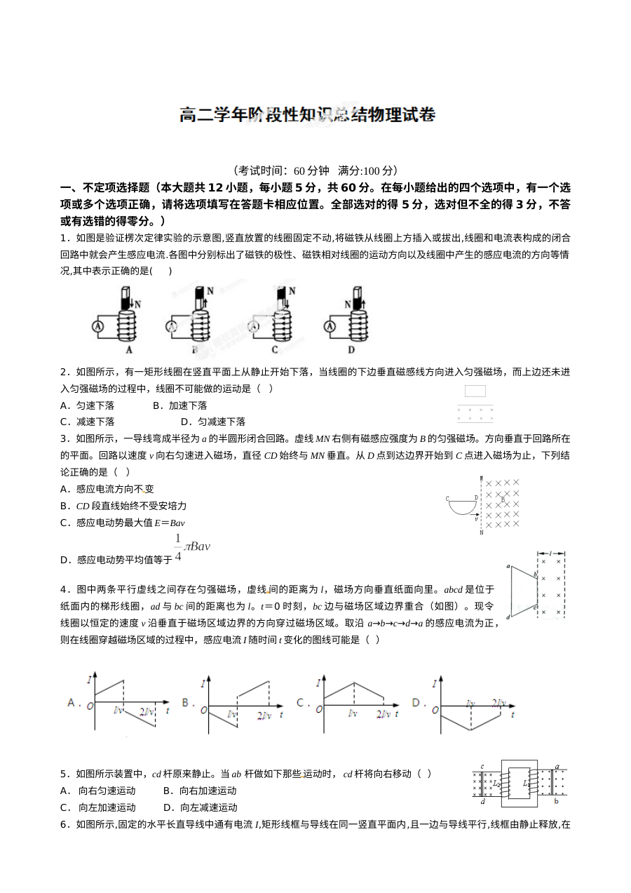 哈尔滨六中高二物理4月月考试题（人教版）含答案