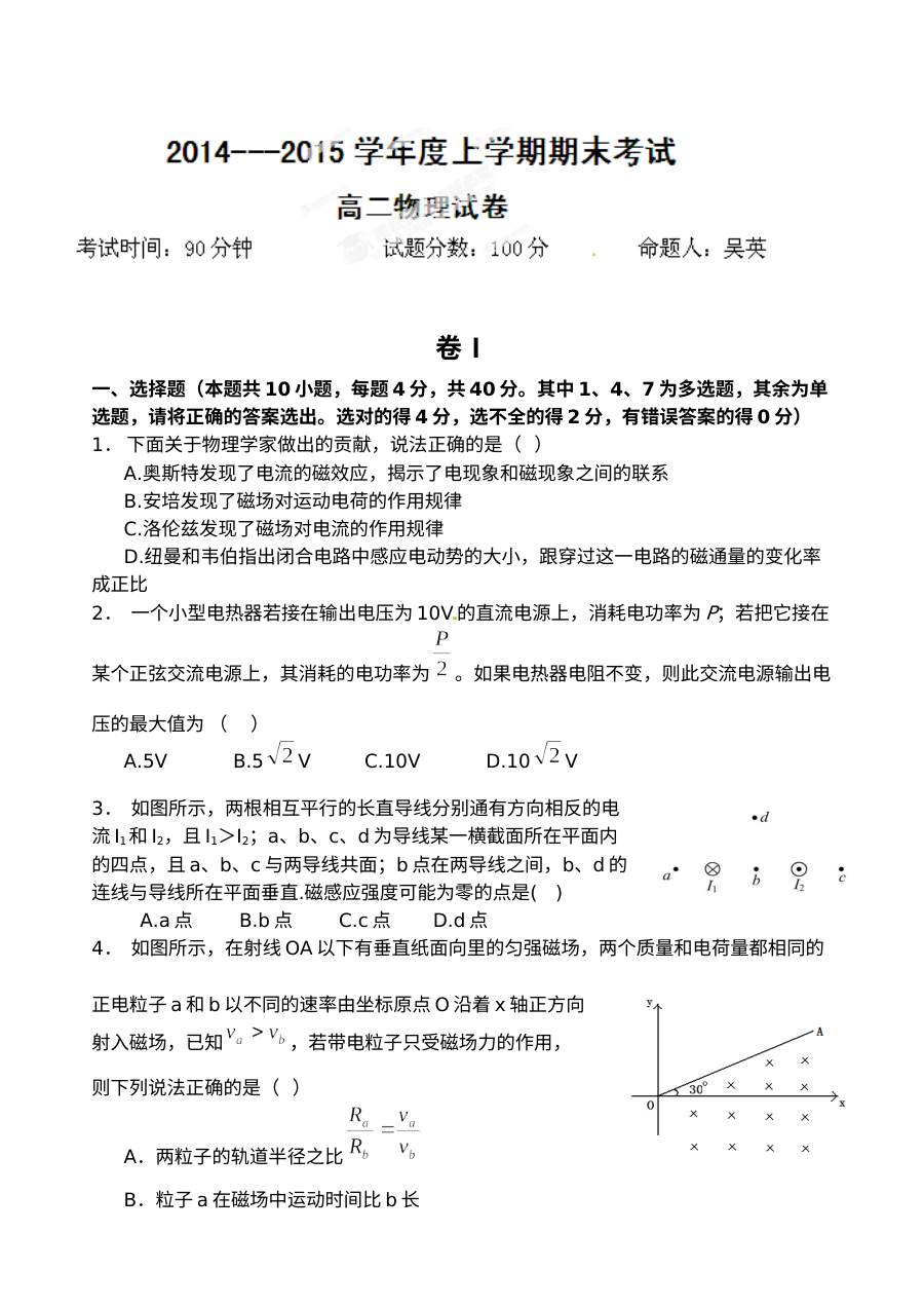大连市第二十中学高二上学期物理期末考试试题（人教版）含答案解析