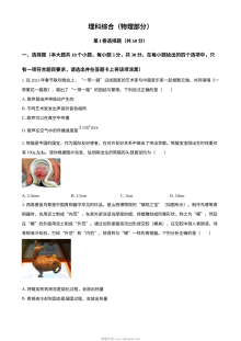 2023年山西省中考物理真题（人教版·原卷版）