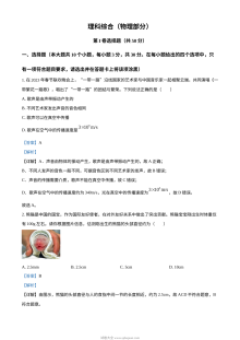 2023年山西省中考物理真题（人教版·解析版）