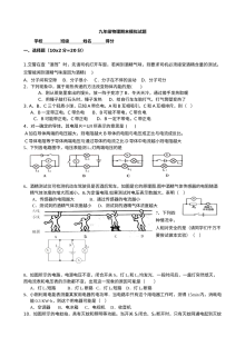 2017-2018学年人教版九年级物理上学期期末模拟测试卷