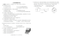 2017-2018学年哈尔滨市南岗区九年级上学期物理期末试卷（人教版）