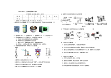 2017-2018学年九年级上学期物理期末考试试卷（人教版）