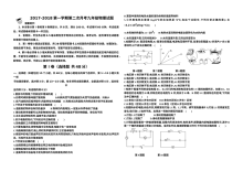 2017-2018学年第一学期九年级物理第二次月考试题（人教版）