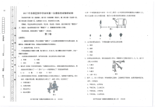 天津市东丽区2017年中考一模物理试题及答案（人教版）