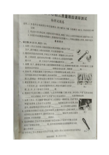 吉安市2017年九年级下学期九校联考物理期中考试试卷（人教版含答案）