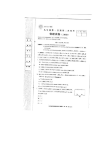 河北省邯郸市大名中学2016届九年级物理12月月考试卷（人教版，含答案）