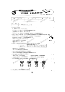 2016年人教版九年级物理上册单元达标测试卷（含答案，共20套）
