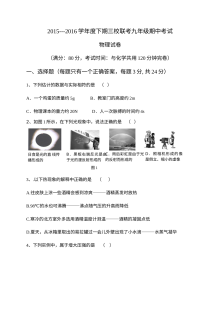 2016年江津市人教版九年级下学期物理期中考试试卷（含答案）