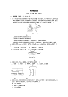 沪粤版九年级物理下册期中检测卷（2016年）含答案解析
