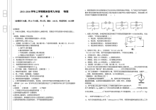 云南省腾冲市2015-2016学年九年级上学期物理期末联考试卷（人教版含答案）