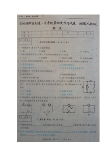 吉林省2016届九年级物理上学期期末考试卷（省命题·人教版·含答案）