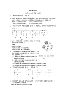 2015-2016学年粤教沪科版九年级物理上册期中测试卷（含答案解析）