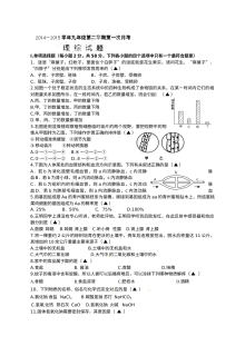 湖北省十堰市茅箭区2015届初三下学期理科综合第一次月考物理试题（人教版含答案）
