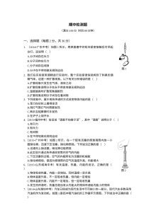 2015年人教版九年级物理上学期期中检测卷（附答案与解析）