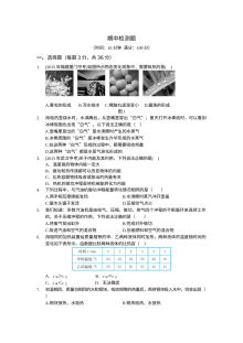 2015年沪科版九年级物理上册期中测试卷全解与答案解析