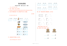 2021年人教版小学一年级语文上册期末测试题（含答案）