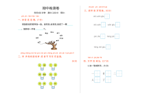 2021学年部编版小学一年级语文上册期中测试卷