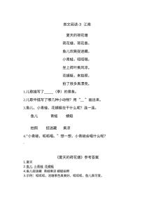 2021年部编版小学一年级语文上册课外阅读专项训练题