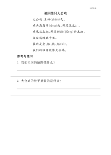 2021年部编版小学一年级语文上册第五单元课外阅读专项训练题