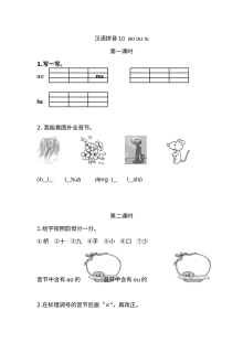 2020年部编版小学一年级语文上册第三单元课堂练习测试卷
