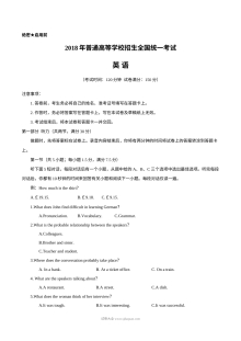 2018年海南省高考英语真题试卷（含答案）