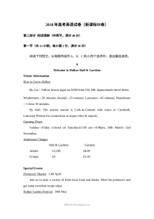 2018年普通高等学校招生全国统一考试英语试卷（新课标卷）含解析版