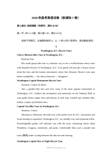 2018年普通高等学校招生全国统一考试英语试题（新课标Ⅰ卷）含答案解析