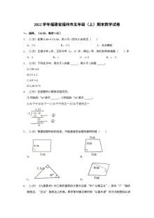 2022学年福建省福州市人教版五年级上册数学期末测试卷