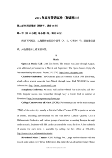 2016年普通高等学校招生全国统一考试英语试卷（新课标卷，含答案解析版）