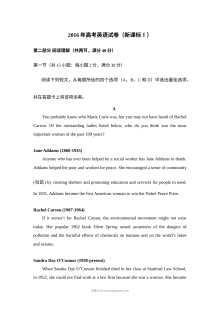 2016年普通高等学校招生全国统一考试英语试卷（新课标Ⅰ卷）含答案解析