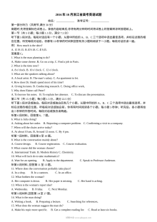 2016年11月浙江省新高考英语真题试卷（含答案）