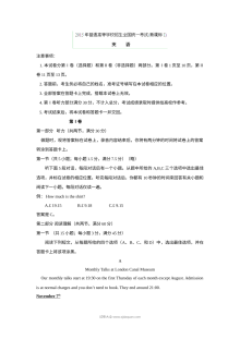 2015年山东省高考英语真题（人教版）及答案解析