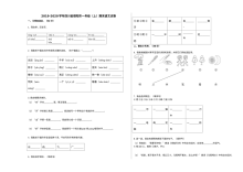 德阳市2019-2020学年一年级上册语文期末测试卷（人教版）