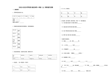 达州市2019-2020学年人教版小学一年级语文上册期末测试卷（含答案）