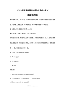 2015年全国高考英语真题及参考答案（人教版）