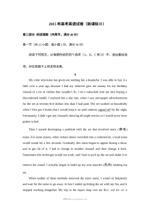 2015年普通高等学校招生全国统一考试英语试卷（新课标版）含答案解析