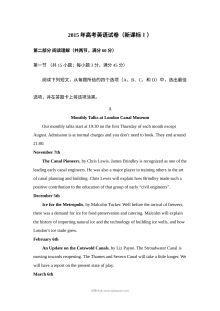 2015年普通高等学校招生全国统一考试英语试卷（新课标Ⅰ卷）含解析版
