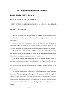 2014年普通高等学校招生全国统一考试英语试卷（新课标卷）含答案解析