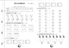 2020年部编版小学一年级上册语文期末测试题（PDF版无答案）