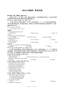 2013年普通高等学校招生全国统一考试英语（江苏卷）Word版含答案